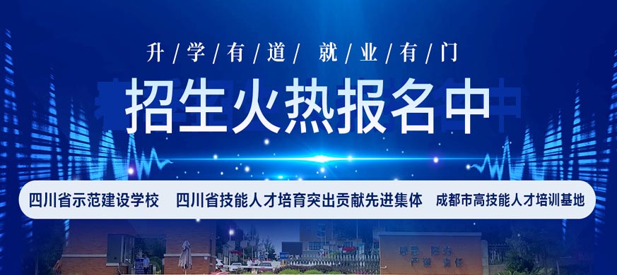 报读成都希望职业学校需要考试吗,读郫县希望职校要多高学历